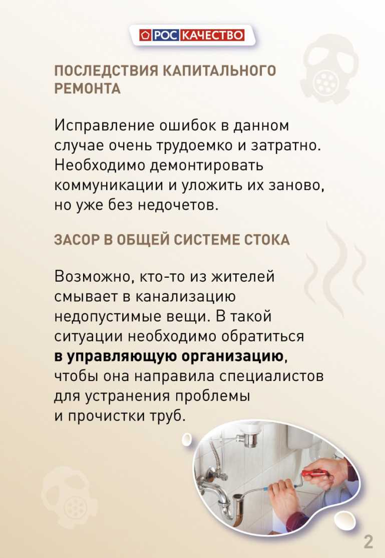 2. Запах газа