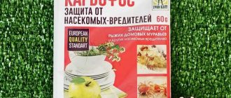 Какие насекомые уничтожает карбофос?
