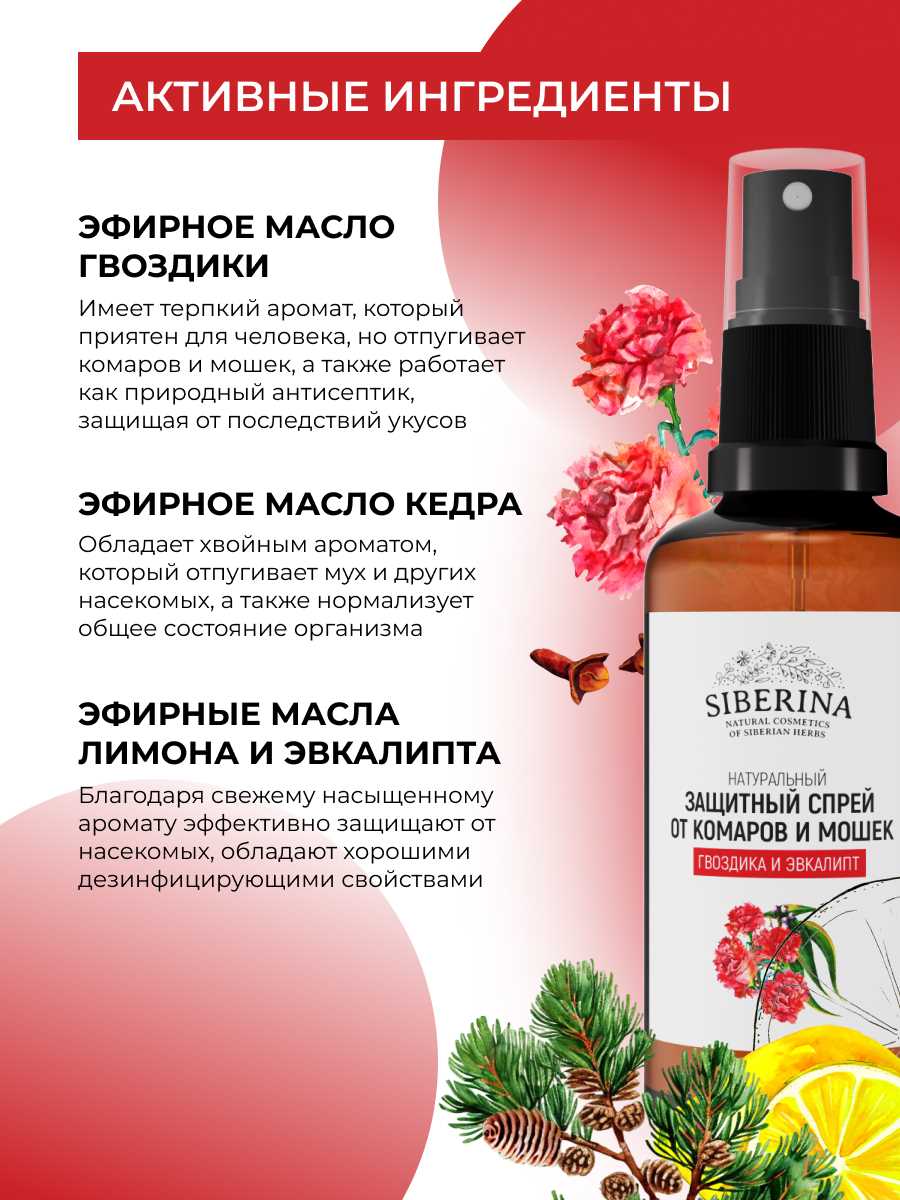 Как работает отпугивающий эффект эвкалипта на комаров?