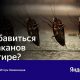Почему тараканы испытывают страх перед гвоздикой?