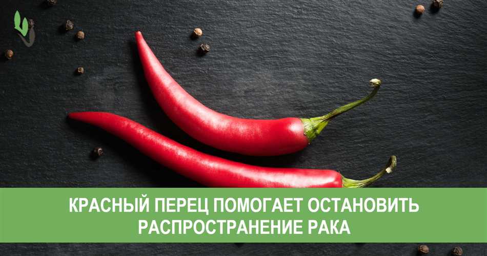 Помогает ли красный перец от мышей?