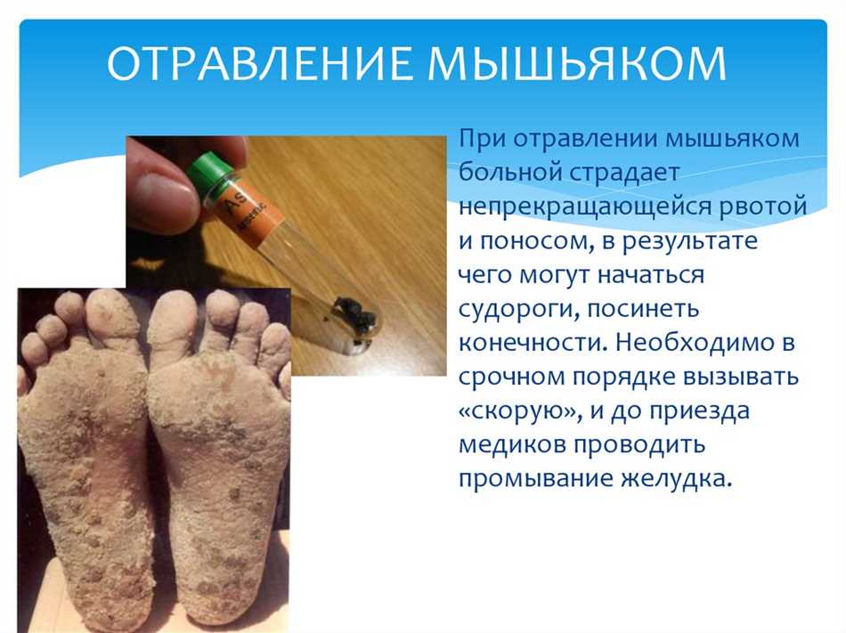 Первая помощь при отравлении