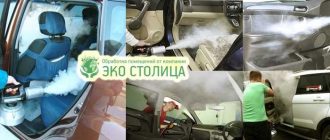 Сколько времени держится сухой туман в автомобиле?
