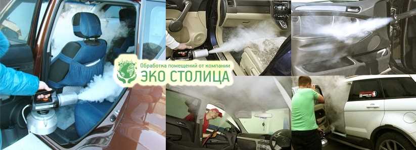 Сколько держится сухой туман в машине?